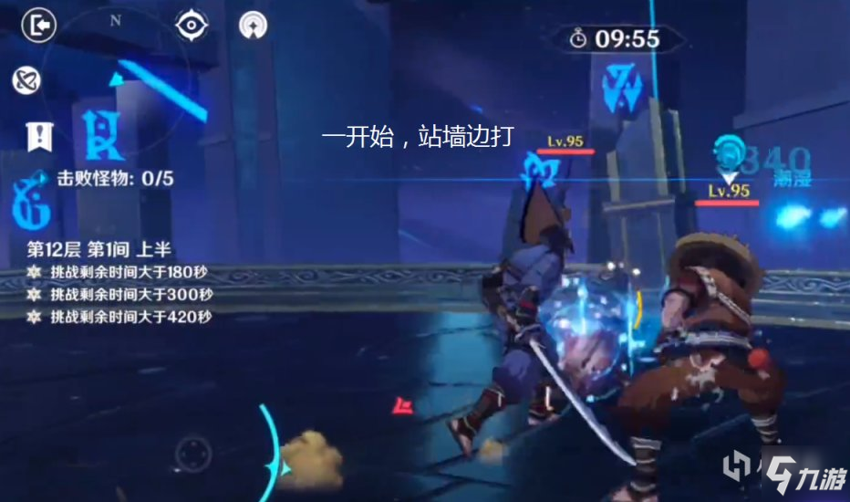 原神2.0深渊满星打法分享 9-12层攻略