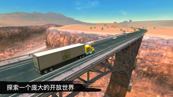 卡车模拟驾驶3D环游世界好玩吗 卡车模拟驾驶3D环游世界玩法简介