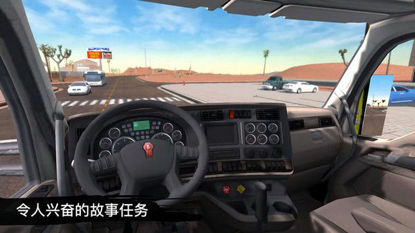 卡车模拟驾驶3D环游世界截图2