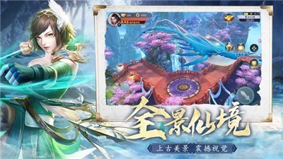 御劍訣幻世神門截圖2