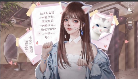 小猫仙你耳朵露出来了截图2