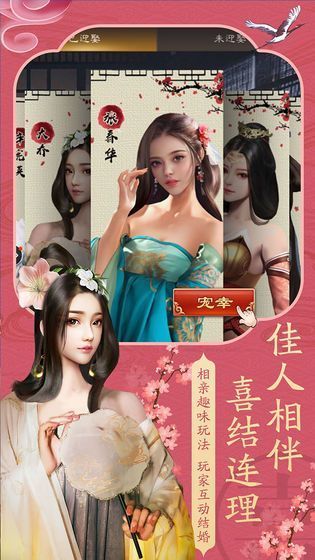 雄圖霸業(yè)之夢幻三國志截圖2