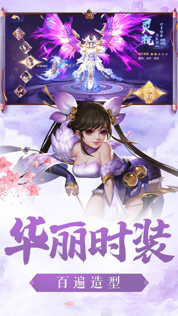 超品命师好玩吗 超品命师玩法简介