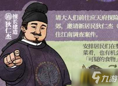 江南百景图狄仁杰断案活动怎么玩-狄仁杰断案活动玩法攻略