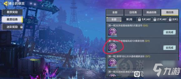 使命召喚手游在異變圍城完成1次懸賞怎么做 使命召喚異變圍城攻略
