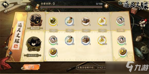 天地劫幽城再临通关文牒活动玩法攻略