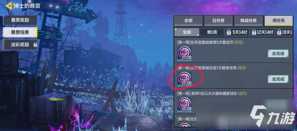 使命召唤手游在异变围城完成1次悬赏任务攻略