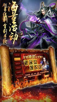 杀神恶魔倍攻传奇截图2