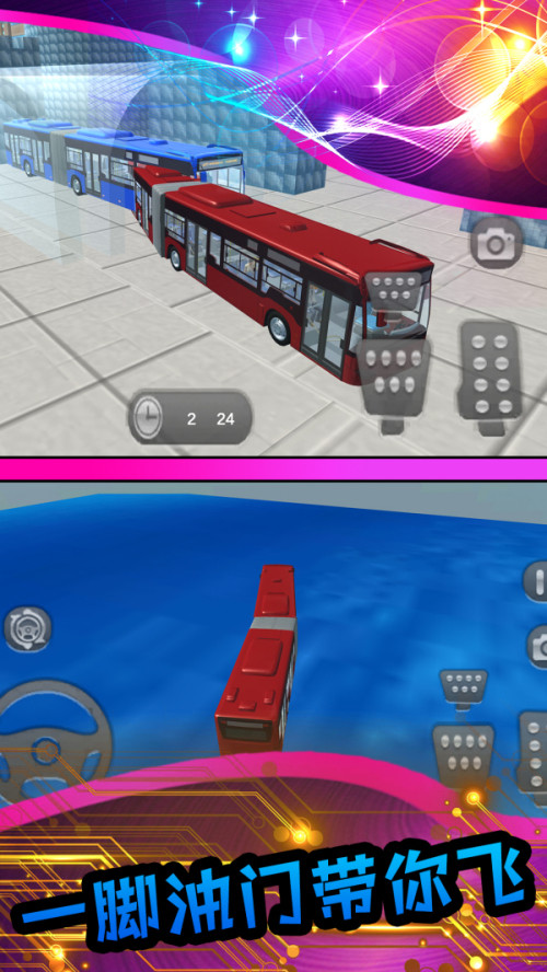 真实模拟公交车好玩吗 真实模拟公交车玩法简介