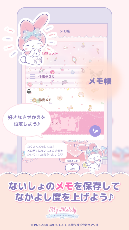 mymelody好玩吗 mymelody玩法简介