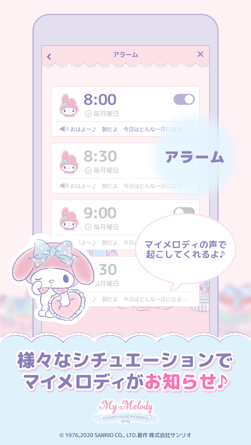 mymelody好玩吗 mymelody玩法简介