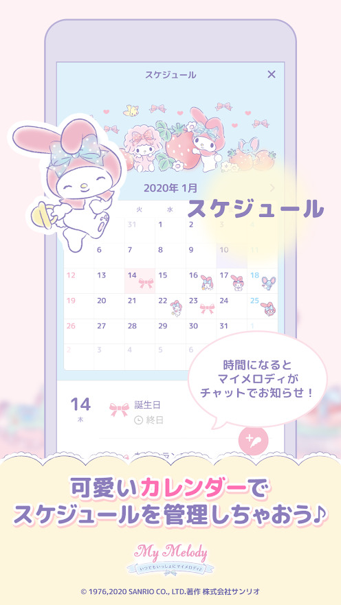 mymelody好玩吗 mymelody玩法简介