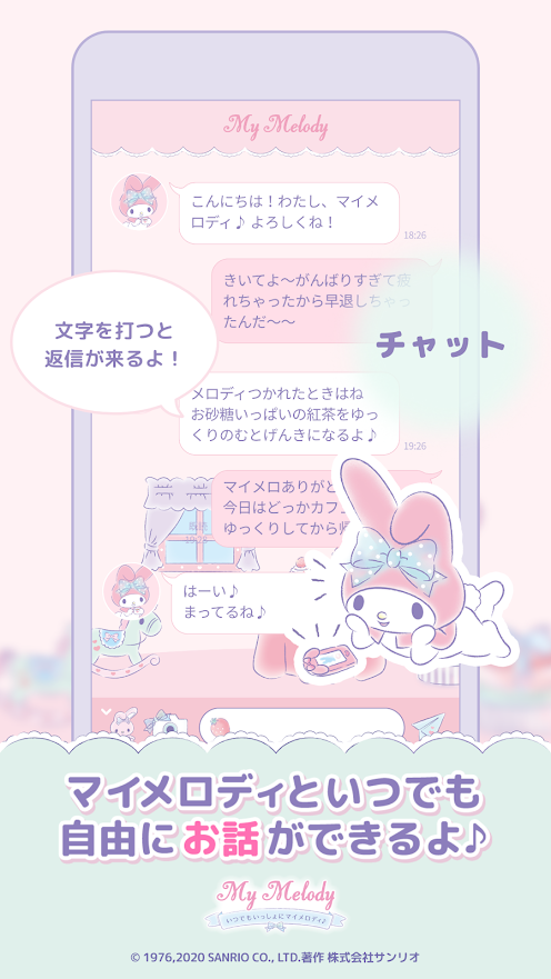 mymelody好玩吗 mymelody玩法简介