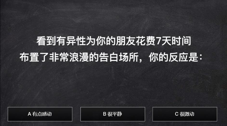 你的七情檢測單好玩嗎 你的七情檢測單玩法簡介