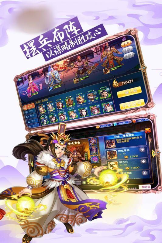 刀剑战三国截图2