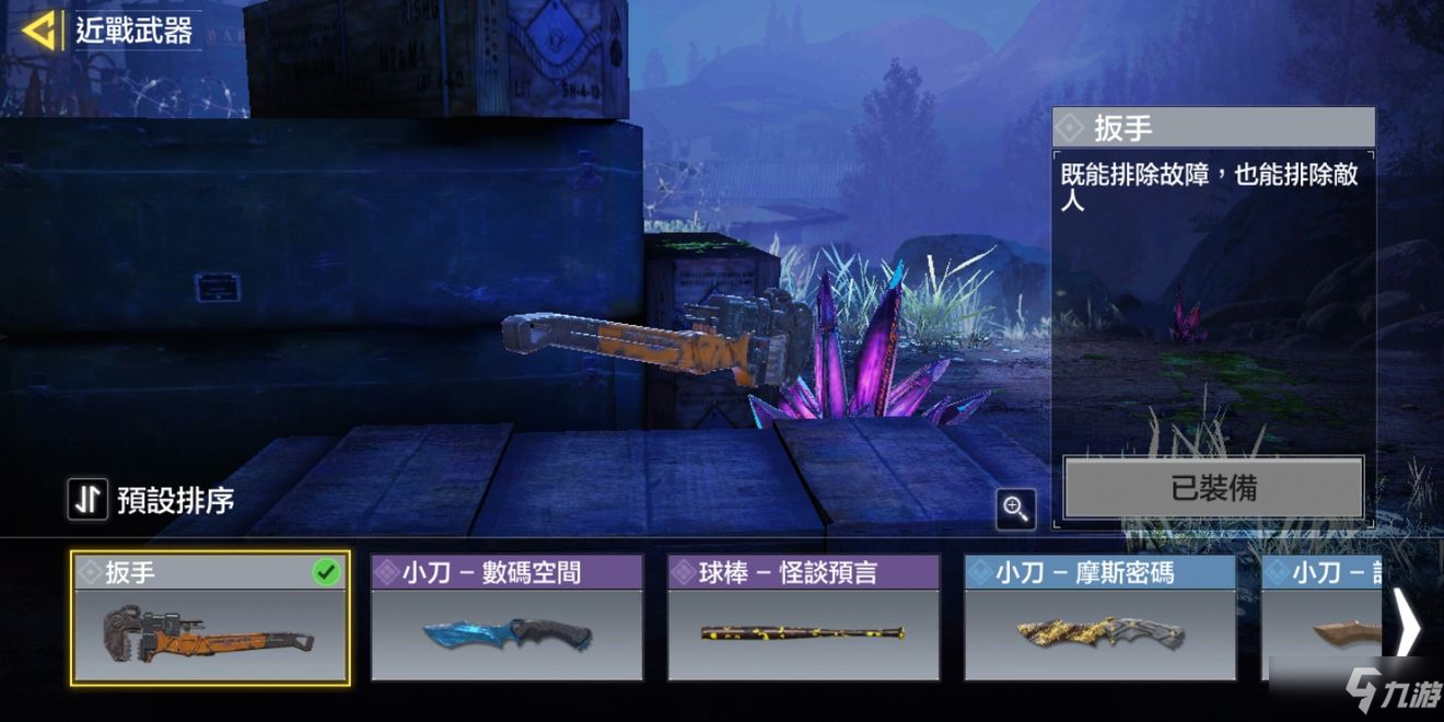 《使命召唤手游》异变围城技巧分享
