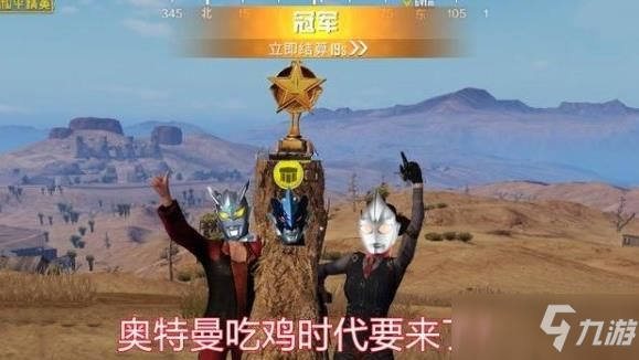和平精英奥特曼皮肤多少钱？奥特曼光之祝福军需皮肤价格介绍