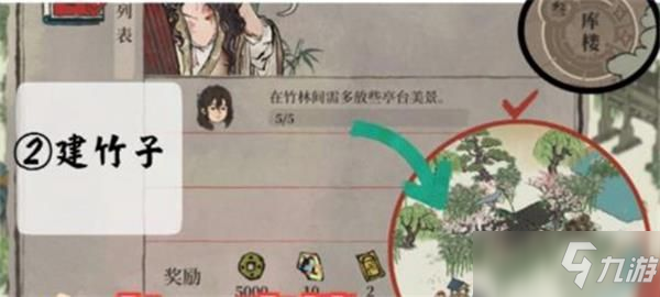 江南百景圖庫樓任務怎么做？庫樓任務完成攻略