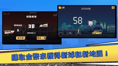 追光蓝球截图2