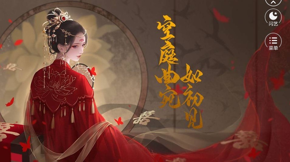 空庭曲宛如初見(jiàn)好玩嗎 空庭曲宛如初見(jiàn)玩法簡(jiǎn)介