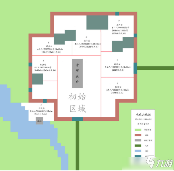 《江南百景圖》雞鳴山獲取方法介紹物資