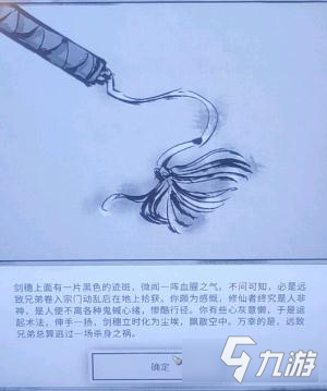 《鬼谷八荒》遠(yuǎn)志游人奇遇后續(xù)怎么觸發(fā)