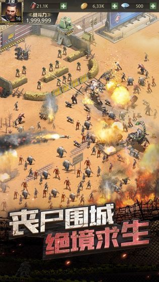 黎明浩劫截圖3