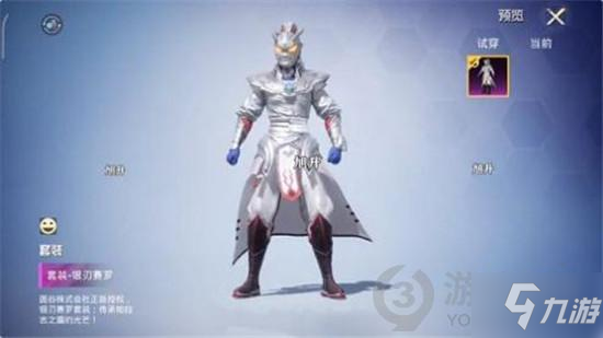 和平精英奥特曼光之祝福皮肤怎么获得 奥特曼皮肤获得方法