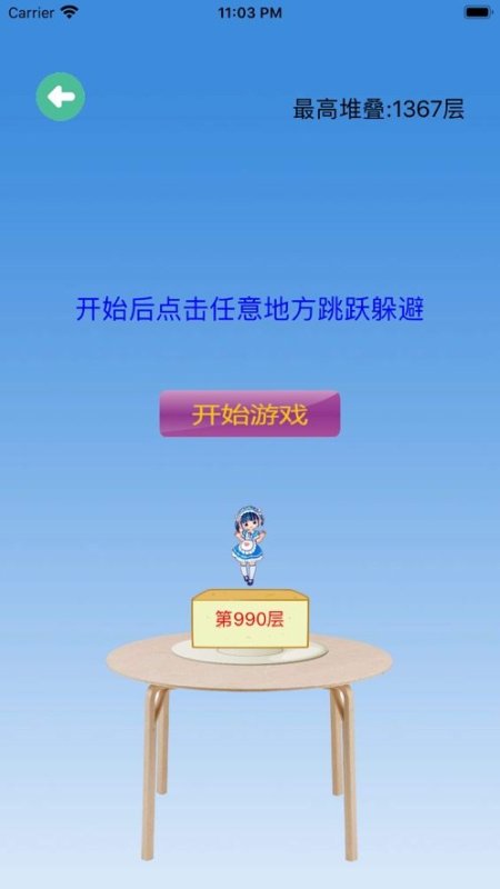 板子王者截图2