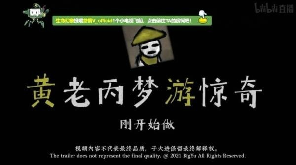 黄老丙梦游惊奇好玩吗 黄老丙梦游惊奇玩法简介