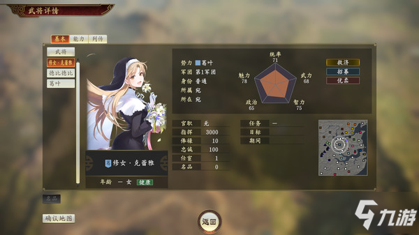 三国志14彩虹社Vtuber武将属性一览