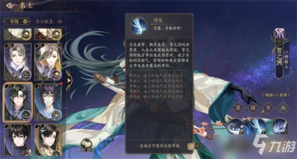 花亦山心之月贺之洲强度评测