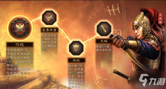 《三国志战略版》刘备势力宝物妙用 太史慈藤甲盾