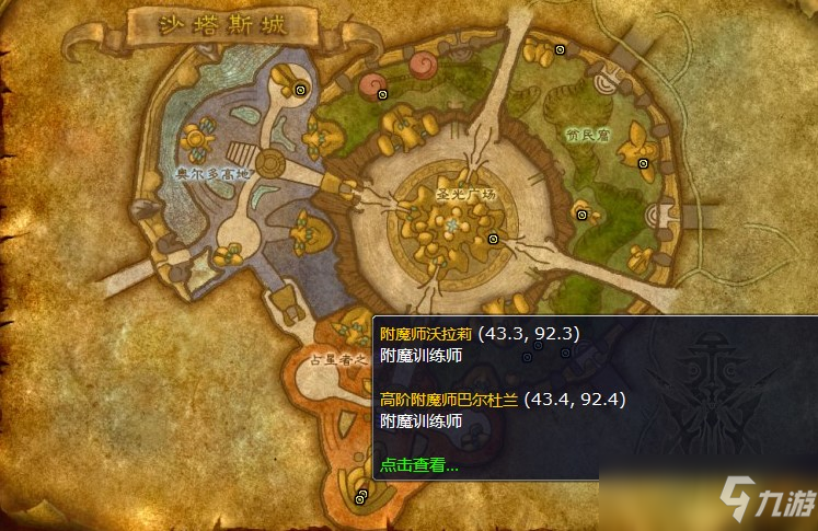 tbc附魔375在哪学