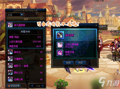 DNF赛丽亚被遗忘的功能 可合成幻化武器 拍卖行能值800W金币
