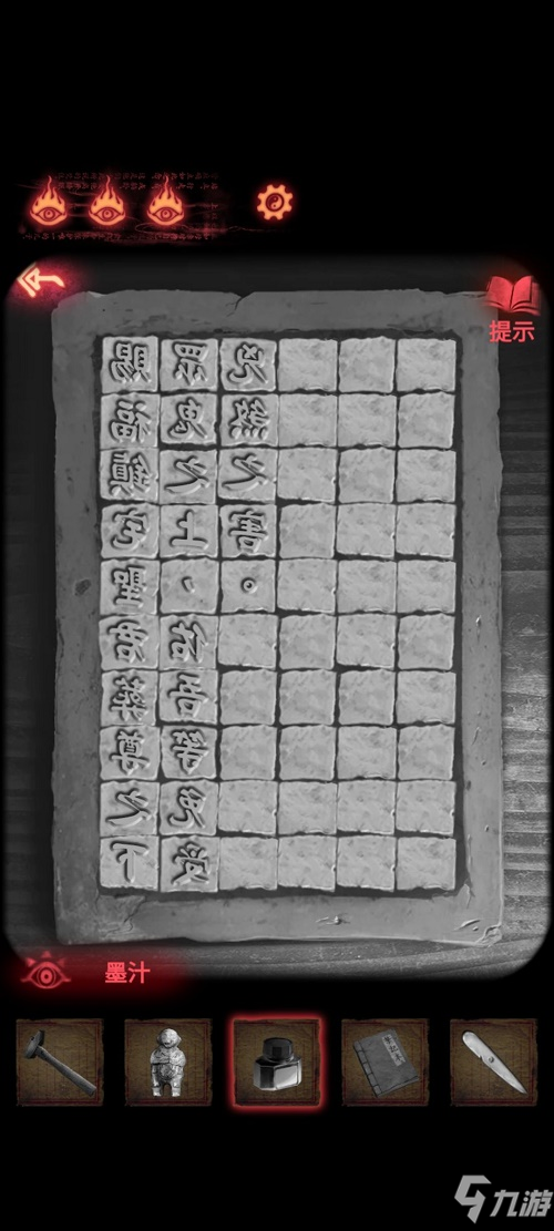纸嫁衣2第四章怎么过 断丝完美通关流程攻略
