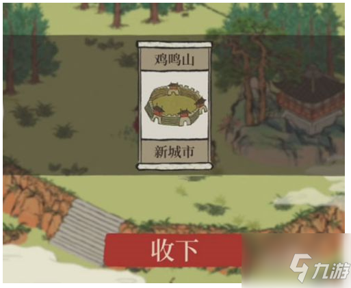 江南百景图鸡鸣山怎么开 江南百景图鸡鸣山如何开