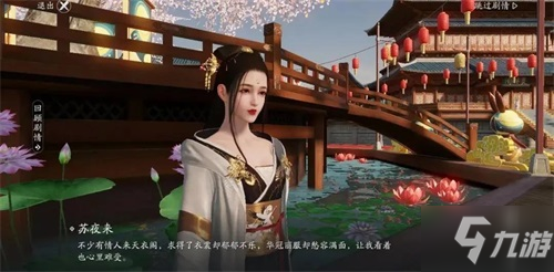 天刀手游七夕奇遇 真正的爱应是双向奔赴