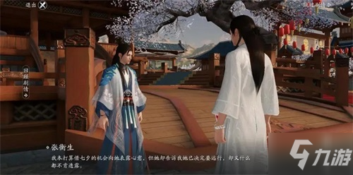 天刀手游七夕奇遇 真正的爱应是双向奔赴