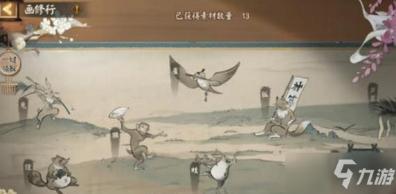 《阴阳师》画修行素材攻略大全