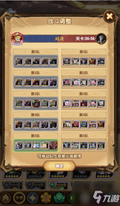 剑与远征36-56怎么过 36-56阵容搭配