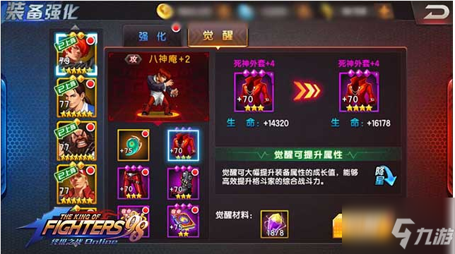 拳皇98終極之戰(zhàn)怎么升級快 拳皇98終極之戰(zhàn)快速升級攻略