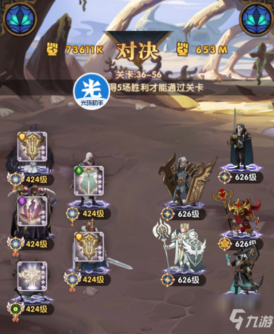 剑与远征36-56怎么过 36-56阵容搭配