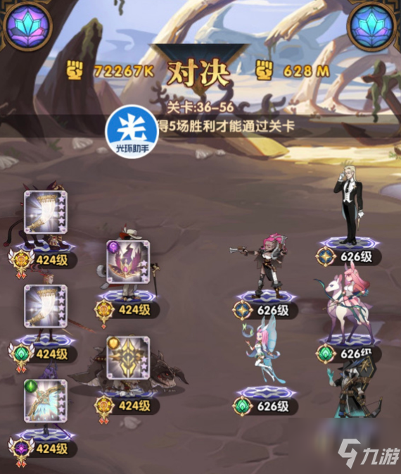 剑与远征36-56怎么过 36-56阵容搭配