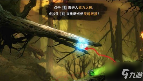 奥日与黑暗森林攻略 具体介绍