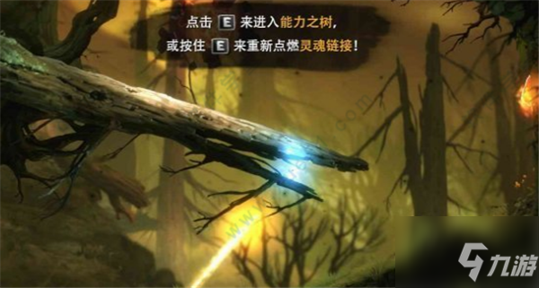 奥日与黑暗森林攻略 具体介绍