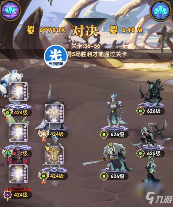 剑与远征36-56怎么过 36-56阵容搭配