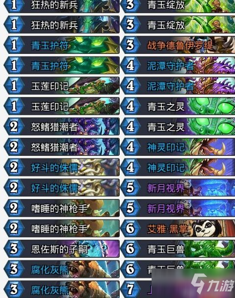 爐石傳說亂斗魔方卡組推薦：8.19亂斗魔方亂斗打法攻略