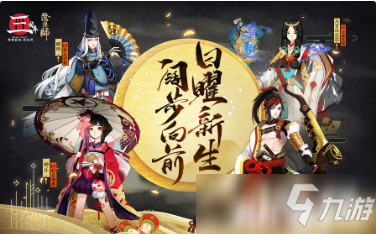 《陰陽師》里式神的怎么獲得