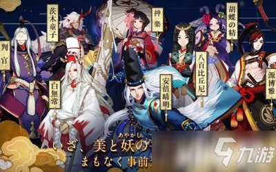 《陰陽師》如何選擇式神